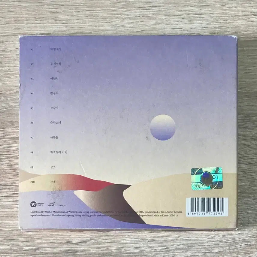 [BUNJANG] Lee Ho-seok 2nd Album &