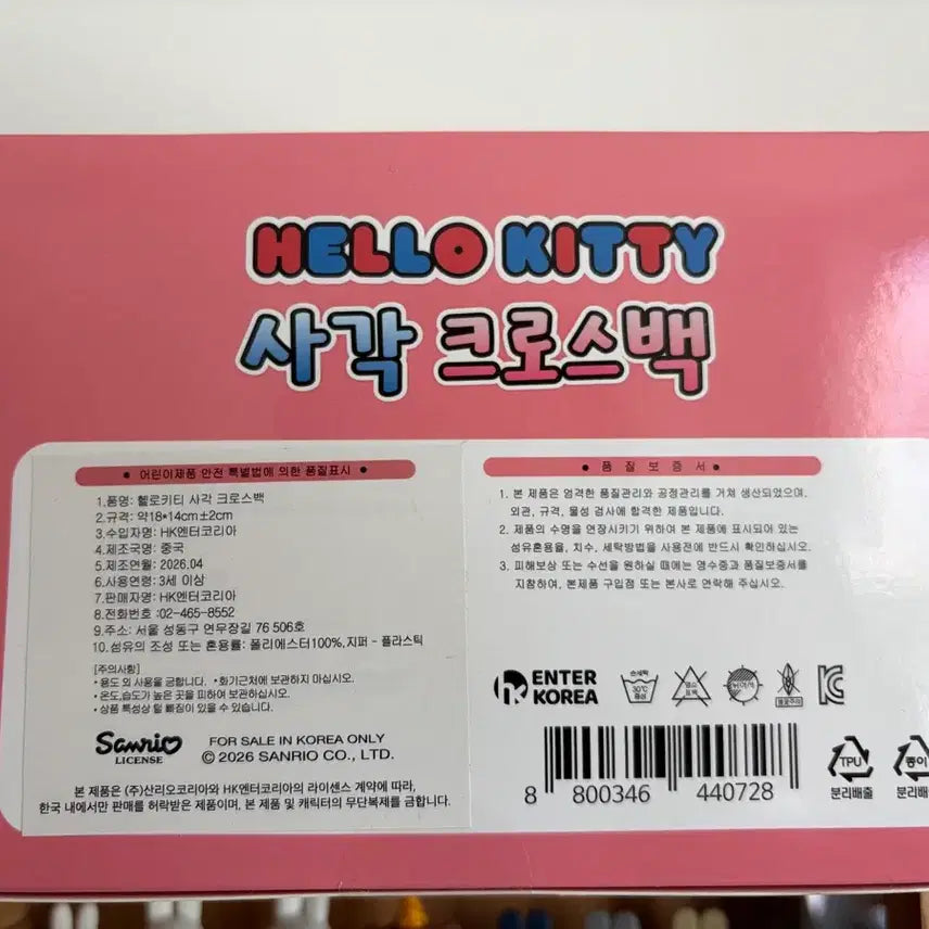[BUNJANG] Sanrio Hello Kitty Square Crossbody Bag / 산리오 정품 헬로키티 사각 크로스백 새상품
