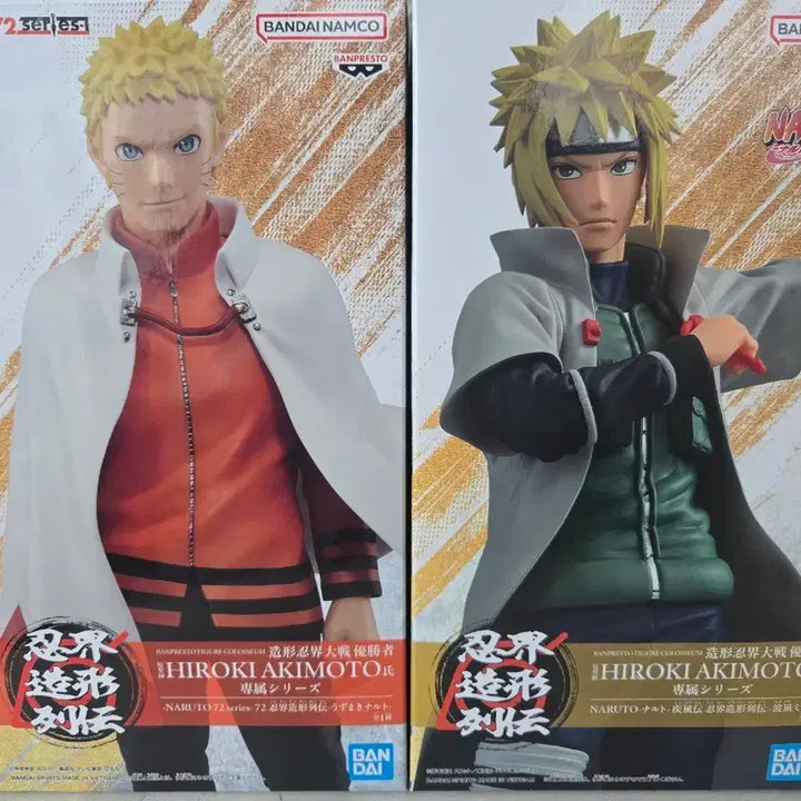 [BUNJANG] Naruto Uzumaki &amp; Namikaze Minato 2-Figure Set (Sealed) / [미개봉 새상품] 나루토 피규어 2종 세트 (우즈마키 나루토, 나미카제 미나토)