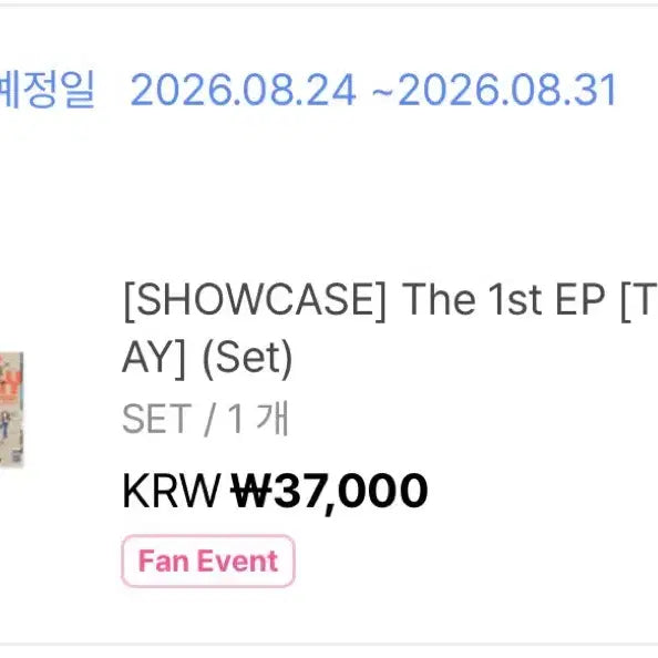 [BUNJANG] TWICE Sealed Album / 튜이드 미개봉 앨범 양도