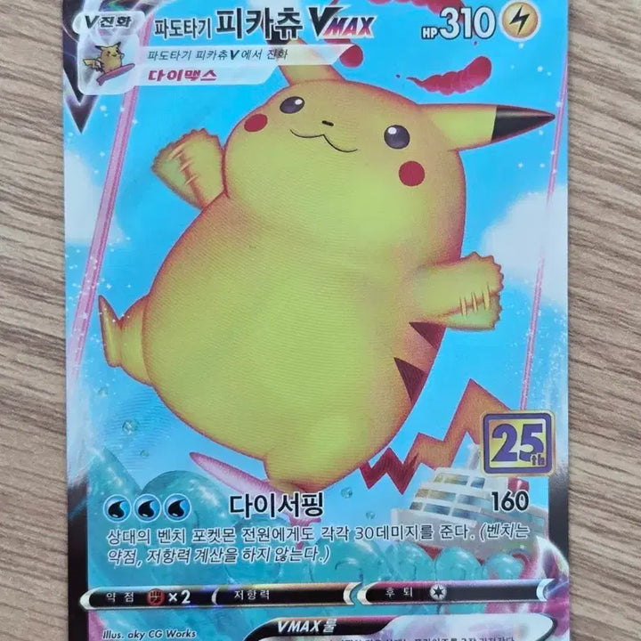 [BUNJANG] 25th Anniversary Pokemon Card &
