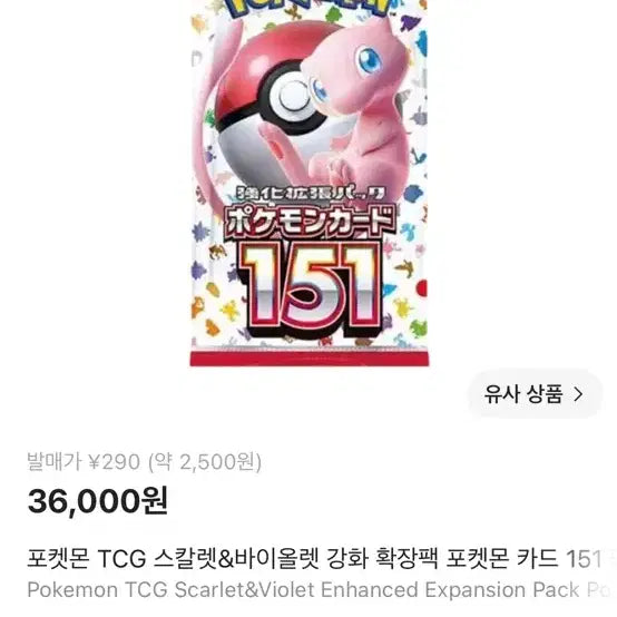 [BUNJANG] Pokemon Card 151 Japanese Card Pack / (일판)포켓몬 카드 151 카드팩