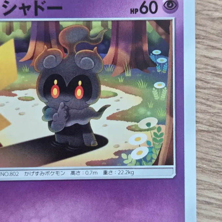 [BUNJANG] Pokemon Card Pikachu &amp; Marshadow Remix Bout (030/064 U) Japanese Version / "포켓통통"[일판/일본판] 포켓몬카드 피카츄 마샤도 / Remix Bout (030/064 U)