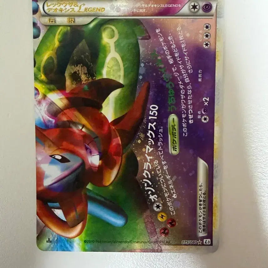 [BUNJANG] Pokemon Card Rayquaza &amp; Deoxys Legend Set / 포켓몬카드 레쿠쟈 테오키스 레전드