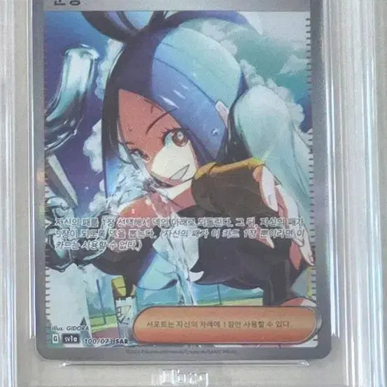 [BUNJANG] Pokemon Card Unhyang SAR BRG Graded 9 / 포켓몬카드 운향sar brg9등급