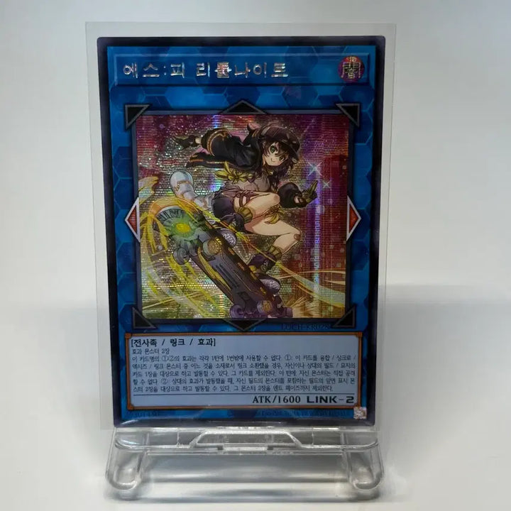 [BUNJANG] Yu-Gi-Oh! ESP Little Knight Secret Rare LOCH-KR028 / 유희왕 에스피 리틀나이트 시크 LOCH-KR028