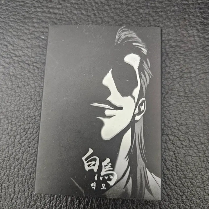 [BUNJANG] Lookism Oh Chang-su Zippo Lighter / 외모지상주의 오창수 지포