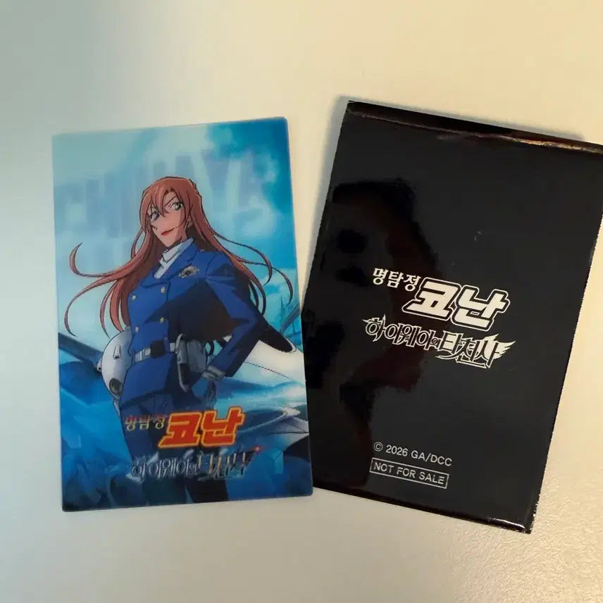 [BUNJANG] Detective Conan: The Raven Chaser Chihaya Lenticular Card / 명탐정코난 하이웨이의타천사 특전 치하야 렌티큘러 카드