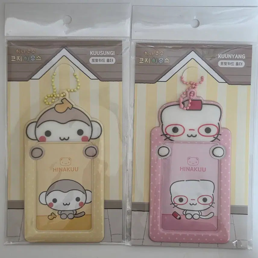 [BUNJANG] Hinakuu Kusungi Kuyangi Sealed Photocard Holder Bundle Set / 히나쿠우 쿠숭이 쿠냥이 미개봉 포카홀더 일괄 양도