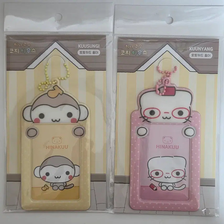 [BUNJANG] Hinakuu Kusungi Kuyangi Sealed Photocard Holder Bundle Set / 히나쿠우 쿠숭이 쿠냥이 미개봉 포카홀더 일괄 양도