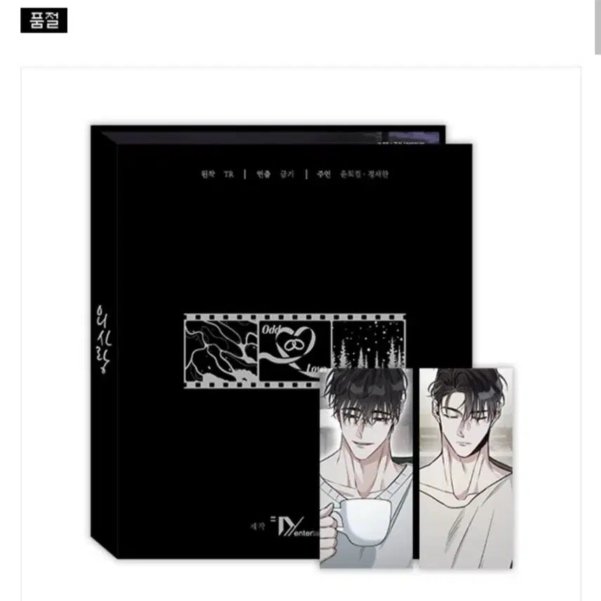 [BUNJANG] Oesarang Collect Binder / 외사랑 콜렉트 바인더 판매
