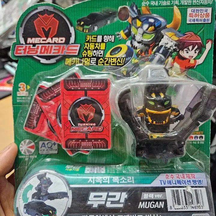 [BUNJANG] Turning Mecard Mukan Black Ver. Toy / 터닝메카드 무간 블랙ver. 2015년 5월 생산 