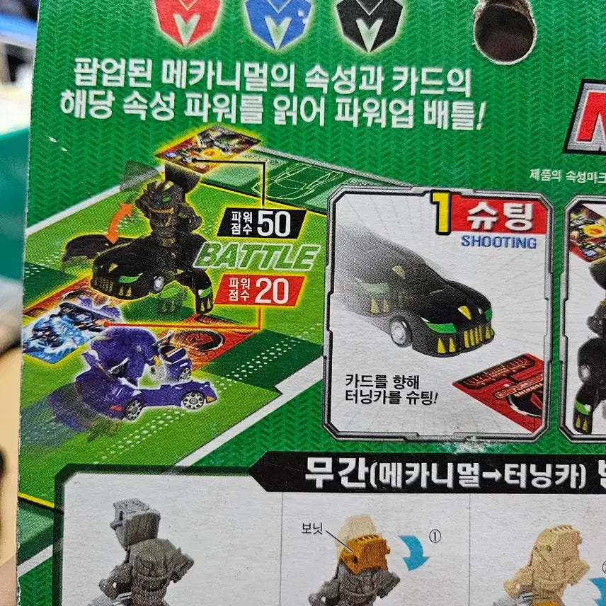 [BUNJANG] Turning Mecard Mukan Black Ver. Toy / 터닝메카드 무간 블랙ver. 2015년 5월 생산 