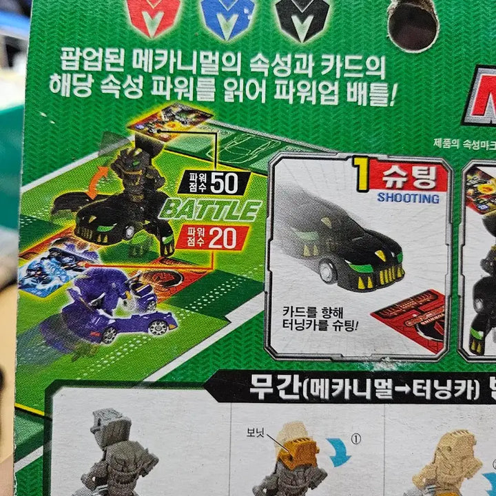 [BUNJANG] Turning Mecard Mukan Black Ver. Toy / 터닝메카드 무간 블랙ver. 2015년 5월 생산 