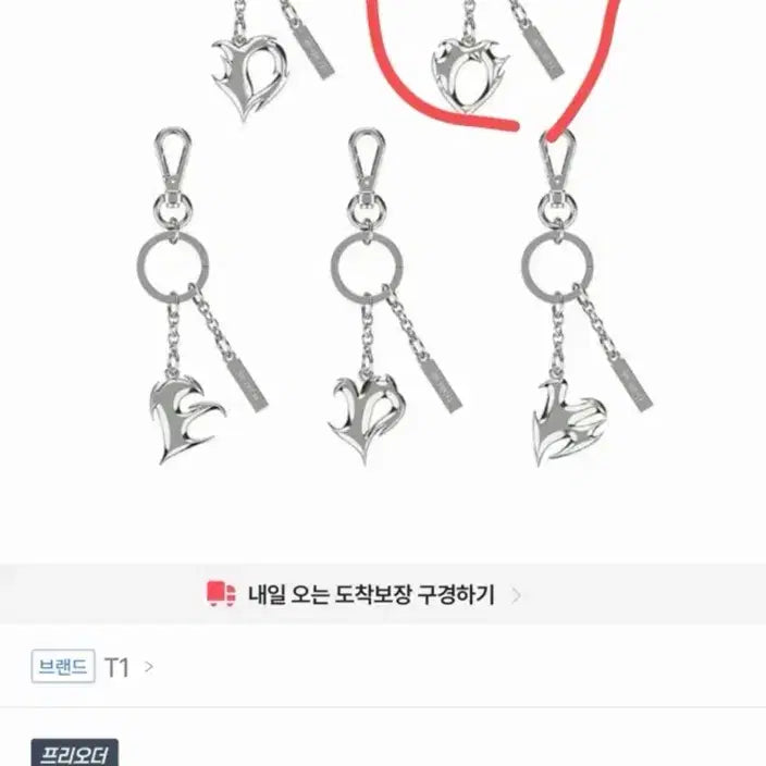 [BUNJANG] T1 T1 Esports ABLY Heart Metal Keyring / 티원 에이블리 하트 메탈 키링 오너 oner 굿즈