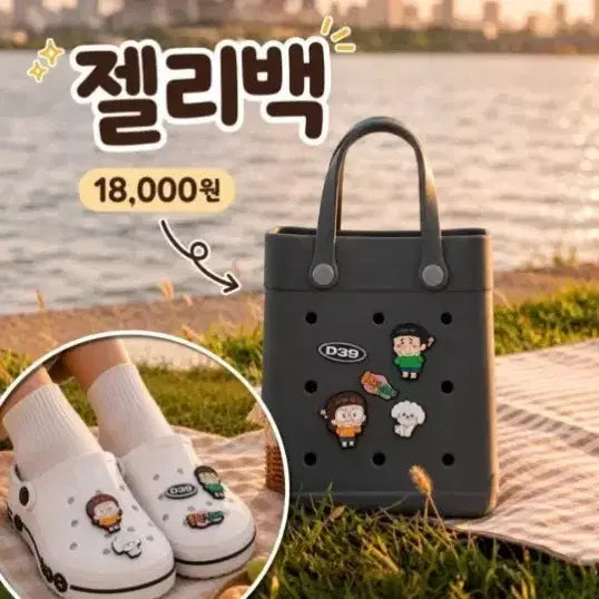 [BUNJANG] Dessert39 X Heunhan Nam매 Collaboration Jelly Bag (Sealed) / 디저트39 X 흔한남매 콜라보 젤리백 (미개봉), 포토카드+스티커 증정