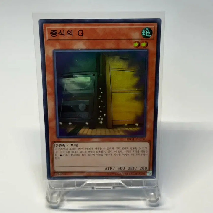 [BUNJANG] Yu-Gi-Oh! Ash Blossom &amp; Joyous Spring TRC1-KR026 / 유희왕 증식의 G 슈레 TRC1-KR026