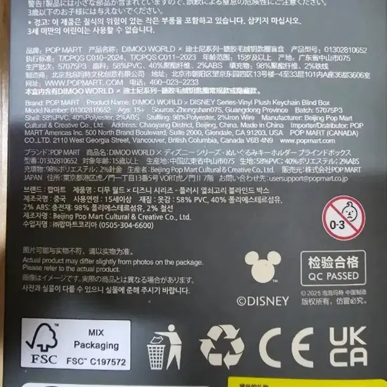 [BUNJANG] Dimoo Disney Daisy&