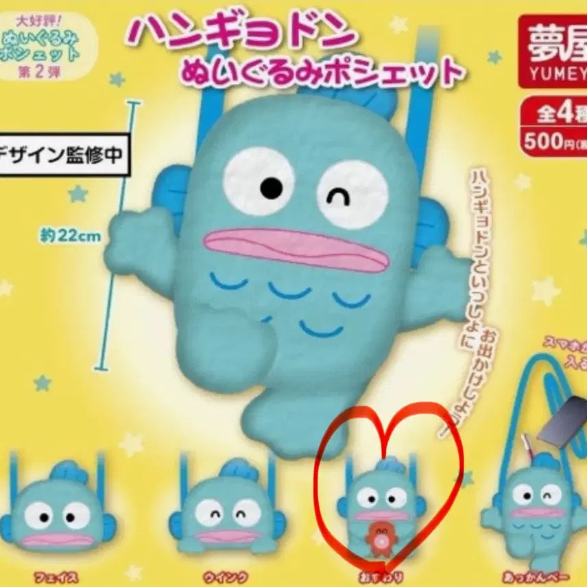 [BUNJANG] Sanrio Hangyodon Mini Bag Gacha / 산리오 한교동 미니 가방 가챠