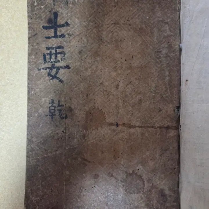 [BUNJANG] Old Korean Book: Saryeoyocho / 고서  사례요초
