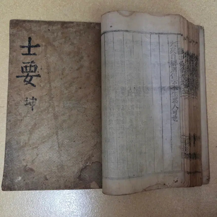 [BUNJANG] Old Korean Book: Saryeoyocho / 고서  사례요초
