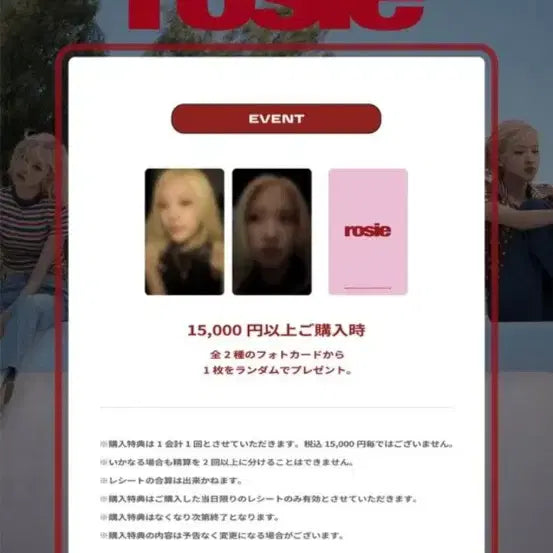 [BUNJANG] BLACKPINK Rosé One Year of Rosie Tokyo Japan Lucky Draw Photocard / 공식덤O]로제 one year of rosie 도쿄 일본 JP 팝업 popup 공식  희귀 BLACKPINK BP 블랙핑크 블핑 포토카드 포카