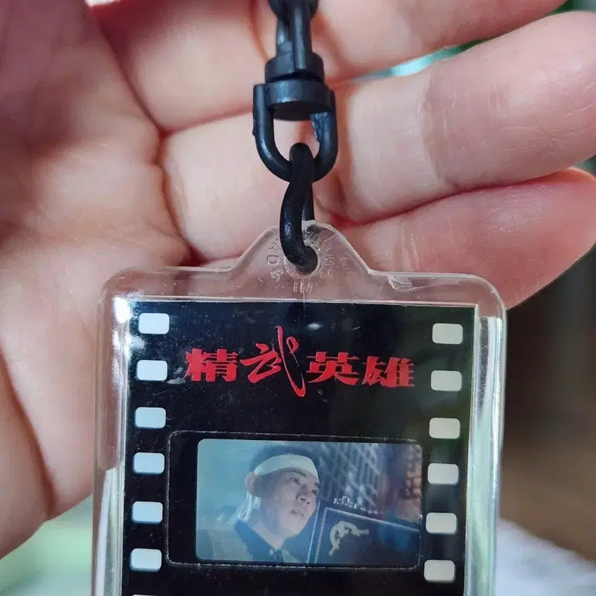 [BUNJANG] Jet Li Fist of Legend Film Cell Keychain / 이연걸 정무문 필름 들어간 열쇠고리