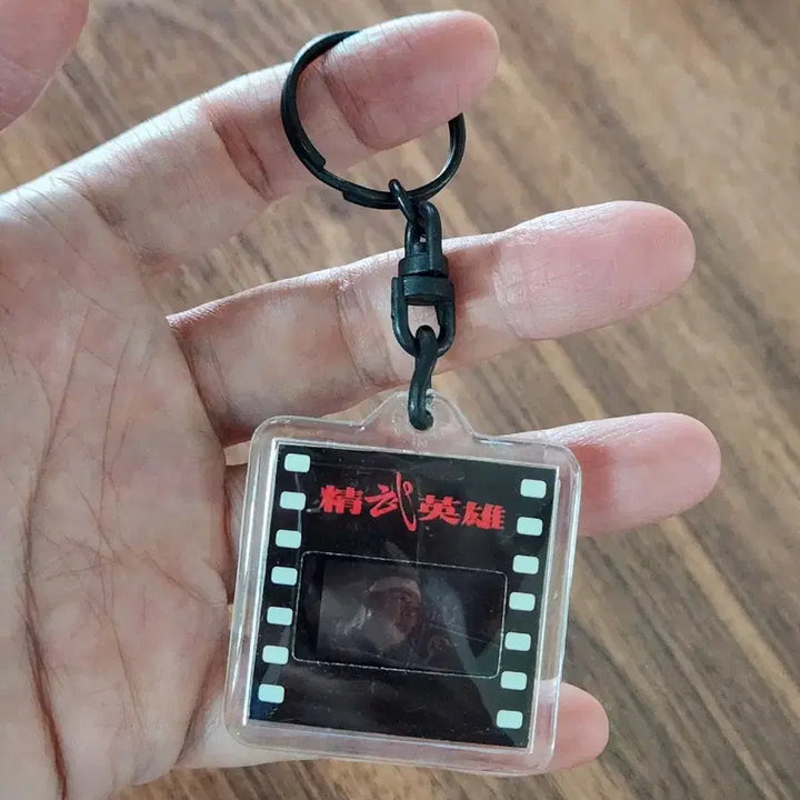 [BUNJANG] Jet Li Fist of Legend Film Cell Keychain / 이연걸 정무문 필름 들어간 열쇠고리