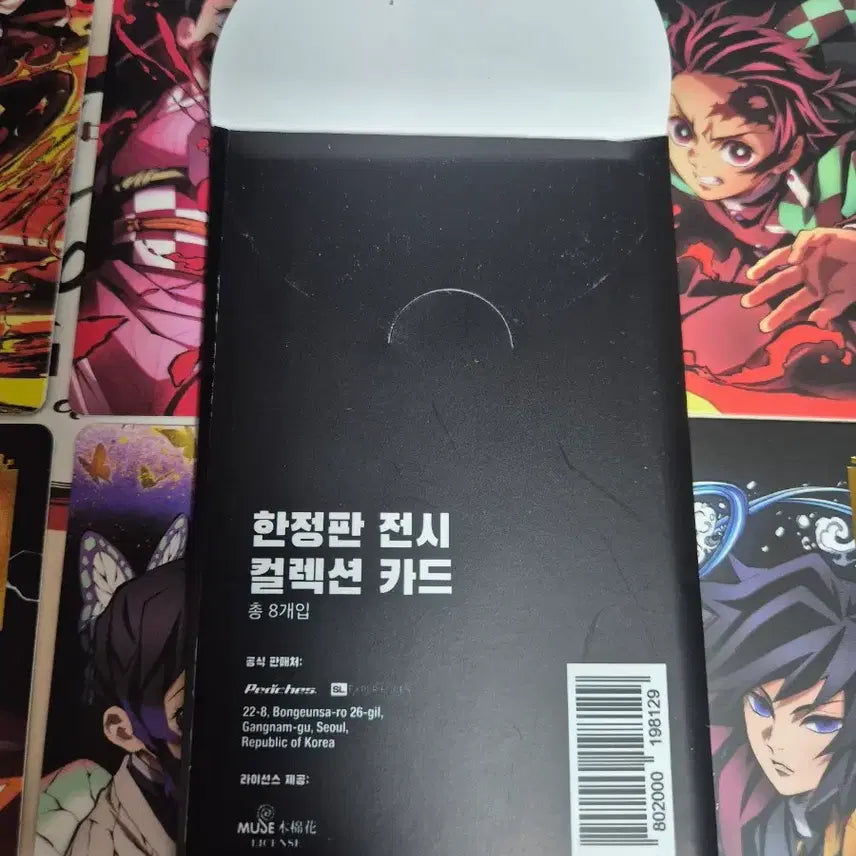 [BUNJANG] Demon Slayer Exhibition Limited Edition Collection Cards (Set of 8) / 귀멸의칼날 전시회 한정판 컬렉션 카드 (8종)