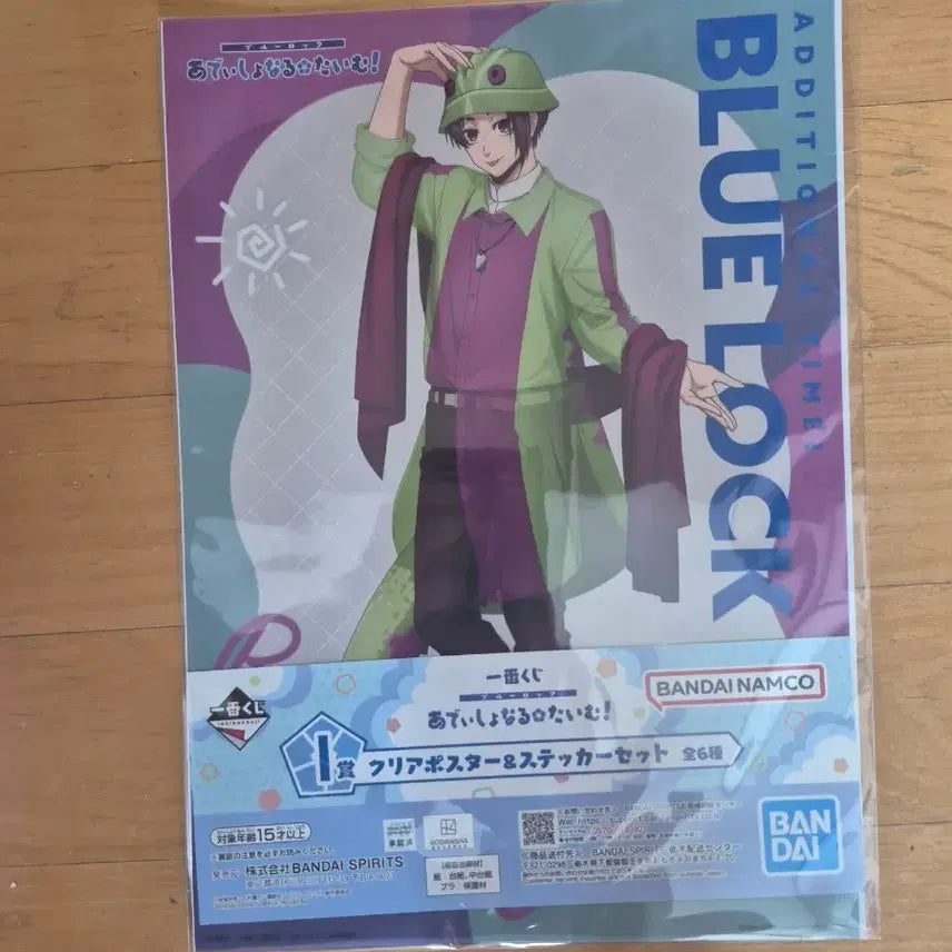 [BUNJANG] Blue Lock Mikage Reo I-Sang Clear Poster + Sticker Set / 블루록 클리어 포스터 + 스티커 세트 미카게 레오 I상