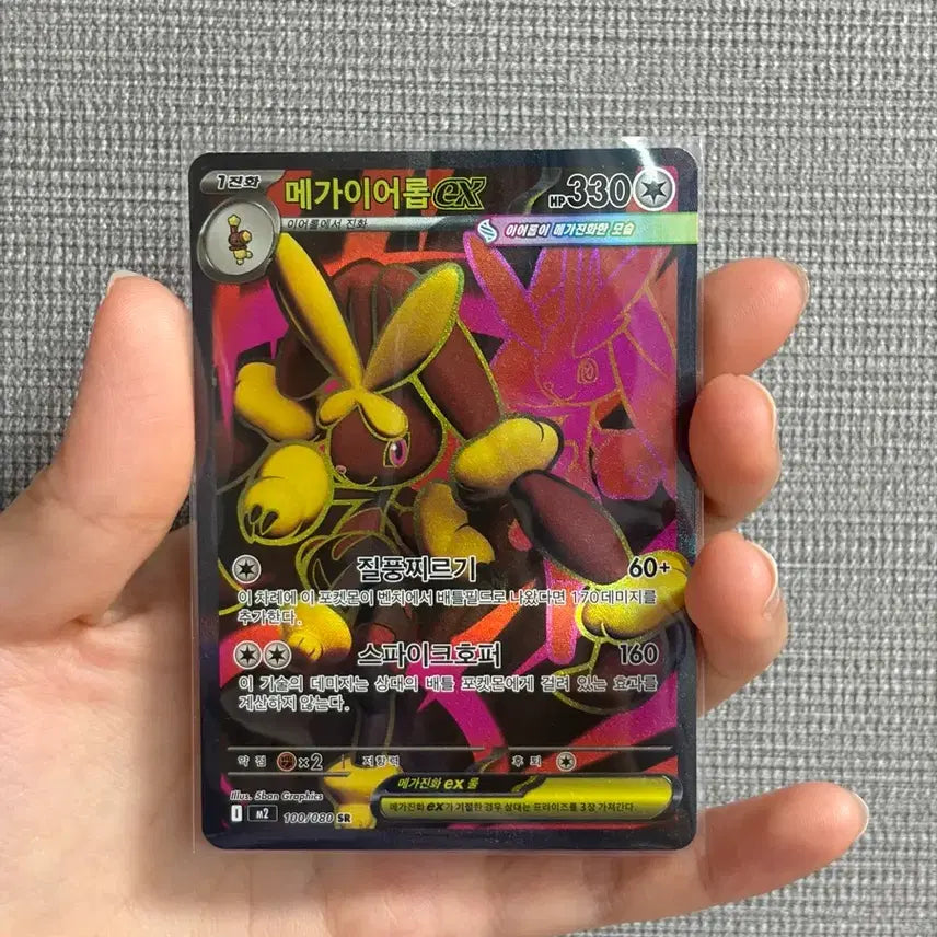 [BUNJANG] Pokemon Card Mega Aerodactyl ex SR / 포켓몬카드 메가이어롭 ex sr 팝니다