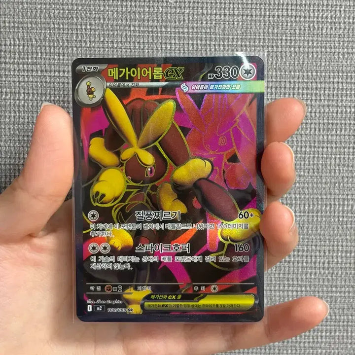 [BUNJANG] Pokemon Card Mega Aerodactyl ex SR / 포켓몬카드 메가이어롭 ex sr 팝니다