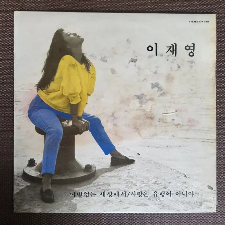 [BUNJANG] Lee Jae Young Farewell Not In This World LP / LP 이재영-이별없는 세상에서