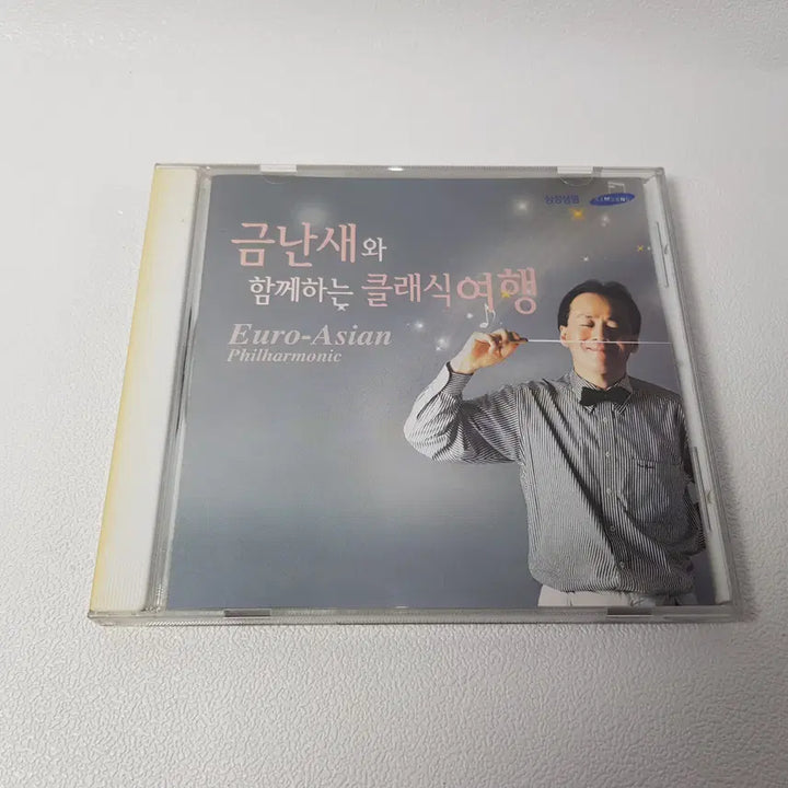 [BUNJANG] Kum Nan-se with Classic Journey Samsung Life CD / 금난새와 함께하는 클래식 여행 삼성생명 CD
