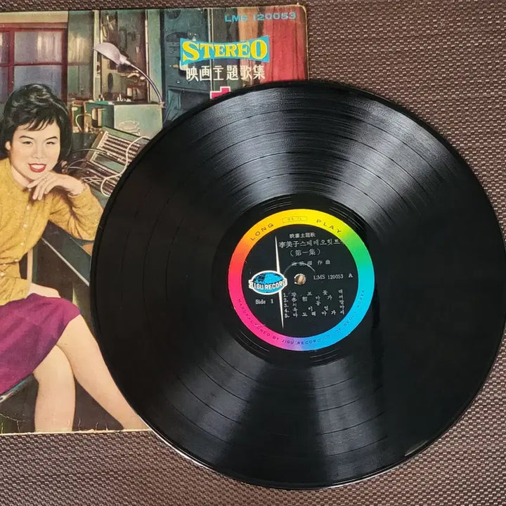 [BUNJANG] Im Jaebo - Stereo Hit Song Vol. 1 Vinyl Record / LP 이미자 - 스테레오 힛트송 제1집(황포돛대/동백아가씨)