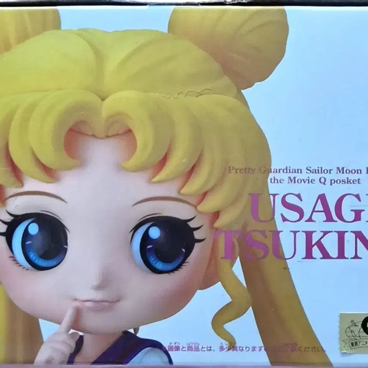 [BUNJANG] Sailor Moon Usagi Q posket Figure / 세일러문 우사기 피규어