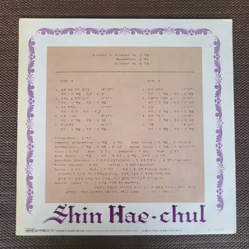 [BUNJANG] Shin Hae-chul 1st Album - Don&