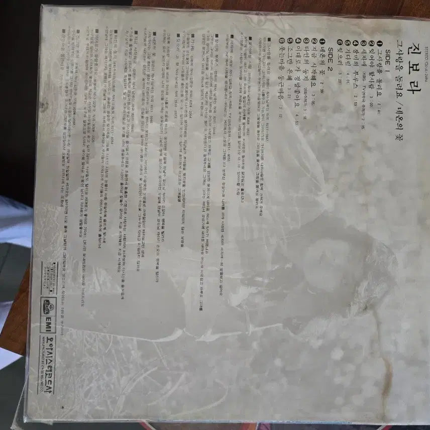 [BUNJANG] Jin Bora LP Record / 진보라LP  상태좋습니다