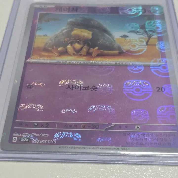 [BUNJANG] Pokemon 151 Kadabra Master Ball / 포켓몬 151 캐이시 마스터볼