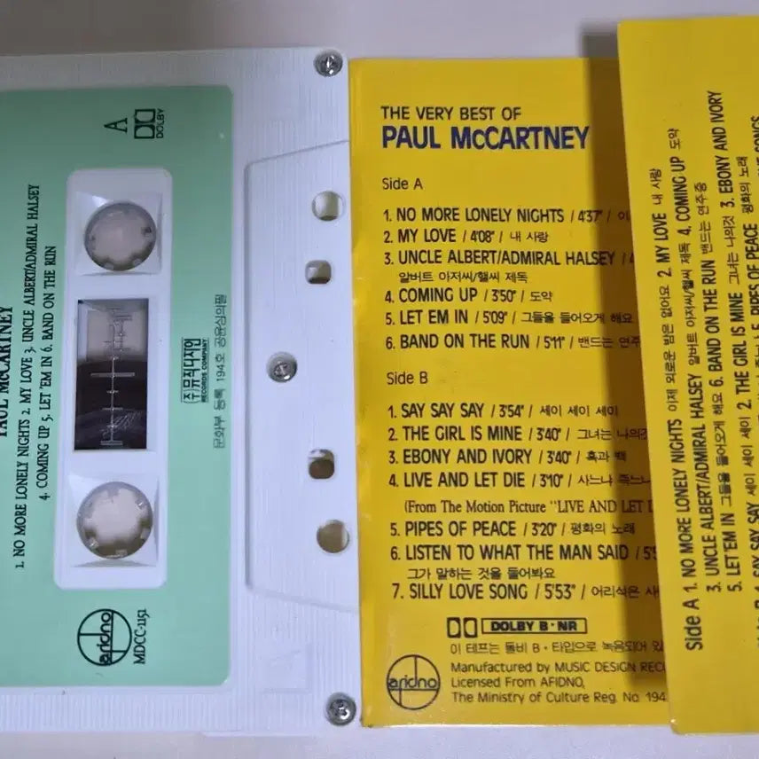 [BUNJANG] Paul McCartney The Very Best Of Cassette Tape (Unsealed) / 폴 매카트니 The Very Best Of (개봉 카세트테이프)