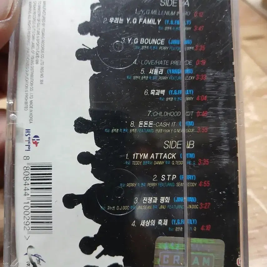 [BUNJANG] YG Family Cassette Tape Album / YG 패밀리 카세트 테이프 소장음반방출