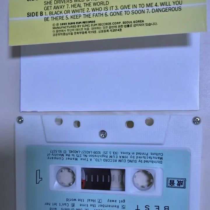 [BUNJANG] Michael Jackson JAM / Black or White Unsealed Cassette Tape / 마이클 잭슨 - JAM / BLACK OR WAITE (개봉 카세트테이프)