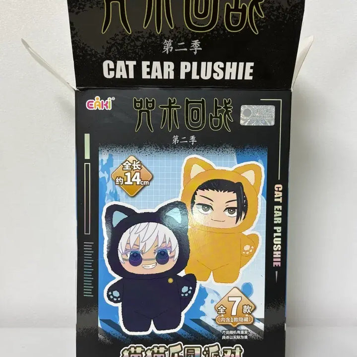 [BUNJANG] Jujutsu Kaisen Rabubu (Eaki Doll) Secret Gojo Satoru / 주술회전 라부부(eaki인형) 시크릿 고죠 사토루