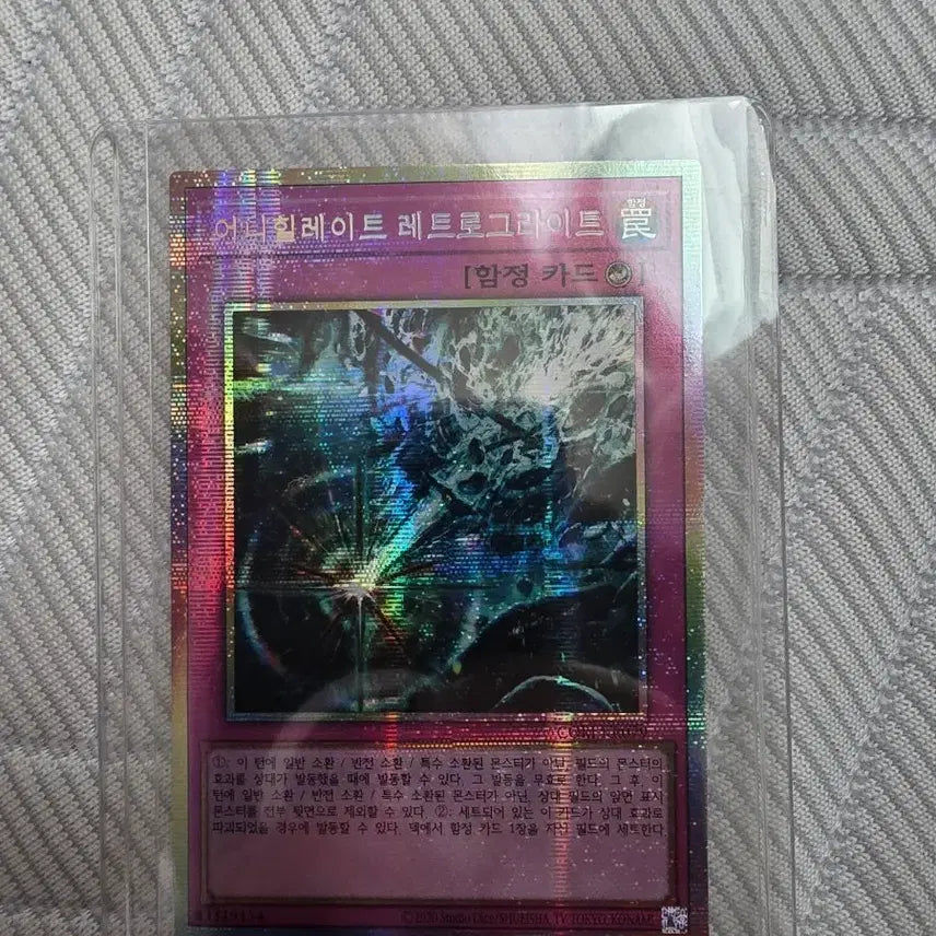 [BUNJANG] Annihilate Retrograde Prismatic Secret Rare Photocard / 어니힐레이트 레트로그라이트 프싴