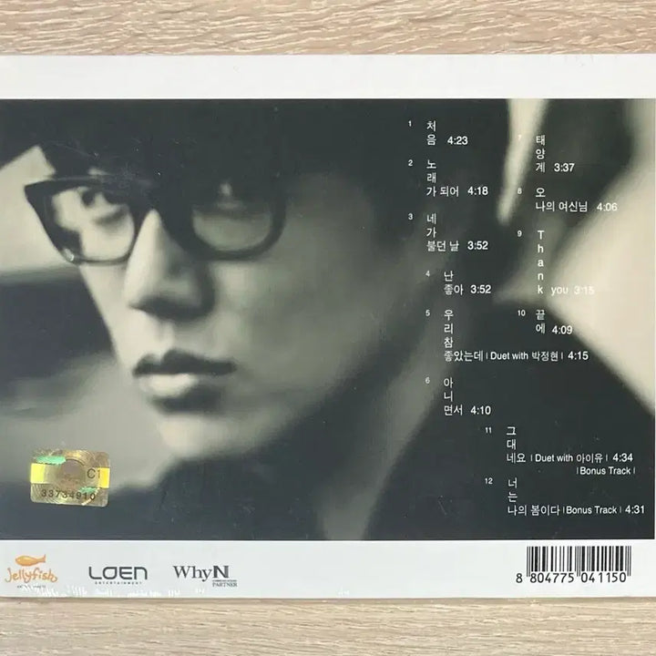 [BUNJANG] Sung Si Kyung - Vol. 7 &