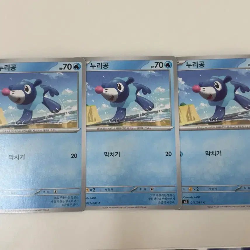 [BUNJANG] Pokemon Card Nuzleaf 3 Card Set / 포켓몬 카드 누리공 3장 세트