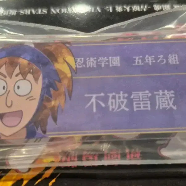 [BUNJANG] Nintama Rantarou Fuwa Raizo Name Tag / 닌타마 후와 라이조 명찰