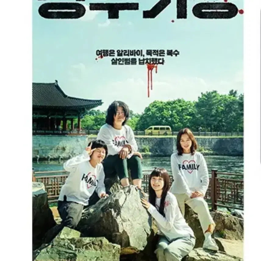 [BUNJANG] Gyeongju Trip Poster / 최저가)경주기행 포스터