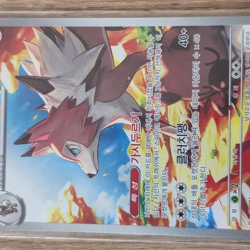 [BUNJANG] Lycanroc AR Card / 루가루암 ar
