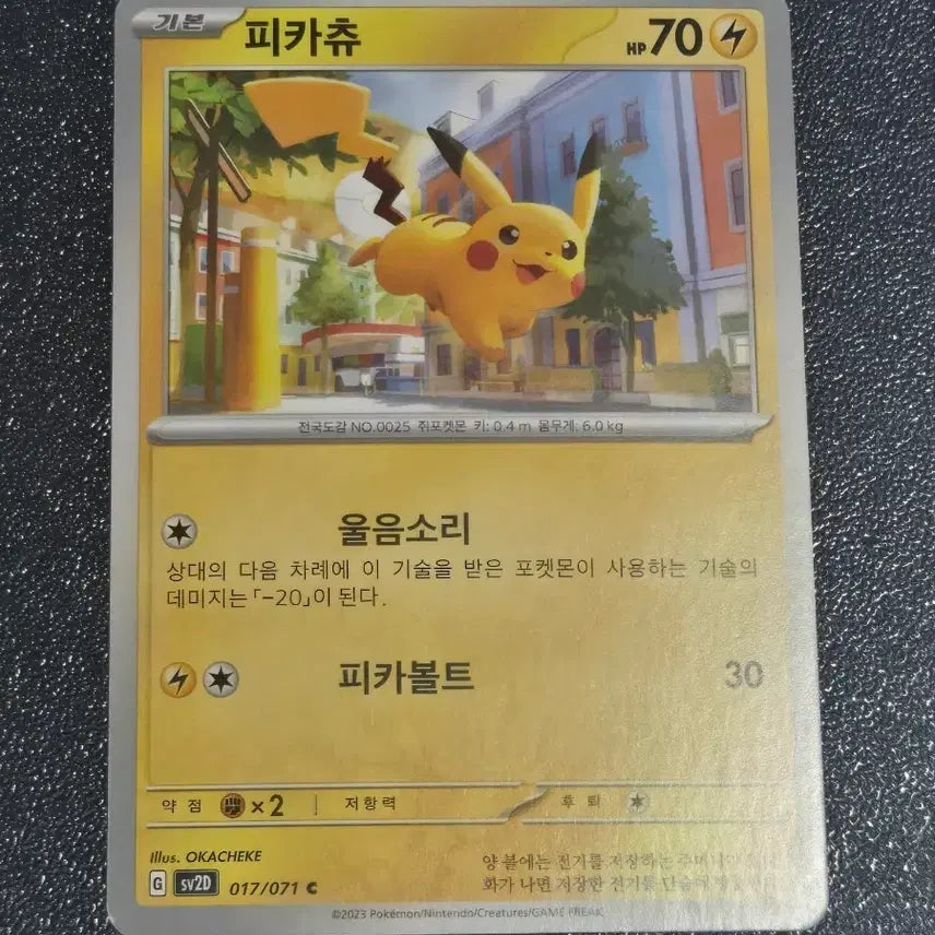 [BUNJANG] Pokemon Card Pikachu SV2D 017/071 / 포켓몬 카드 피카츄 SV2D 017/071